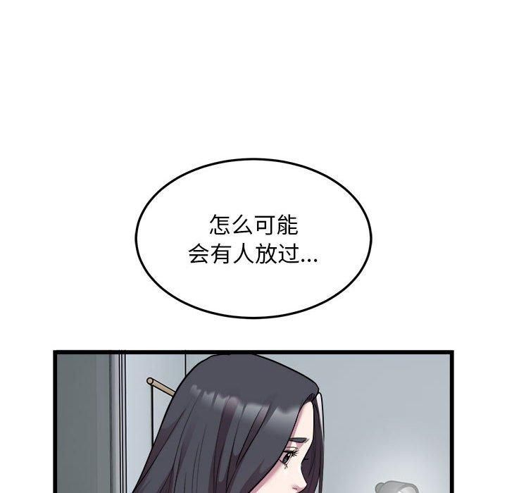 《好运出租车》漫画 第33話