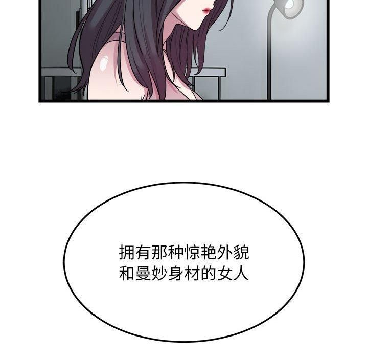 《好运出租车》漫画 第33話