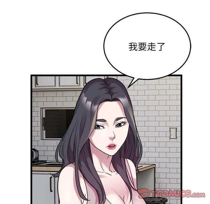 《好运出租车》漫画 第33話