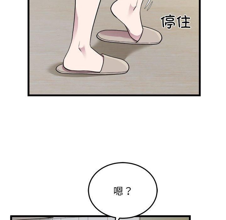 《好运出租车》漫画 第33話