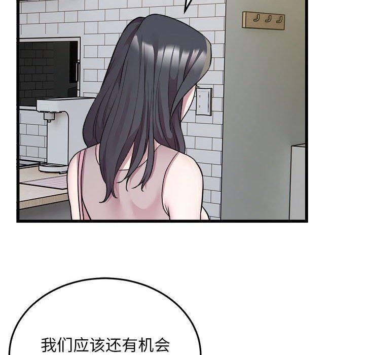 《好运出租车》漫画 第33話