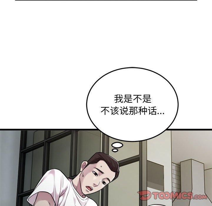 《好运出租车》漫画 第33話