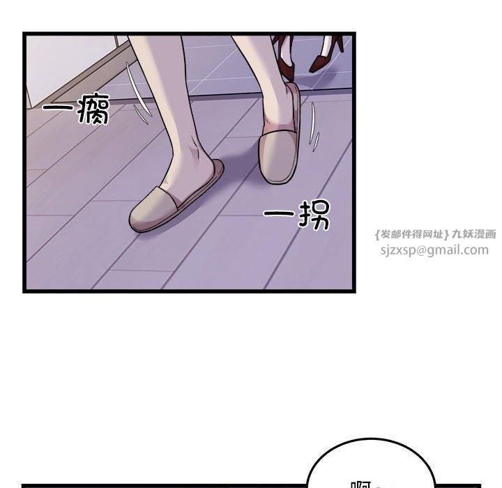 《好运出租车》漫画 第33話