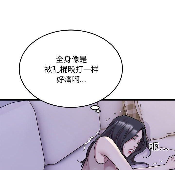 《好运出租车》漫画 第33話