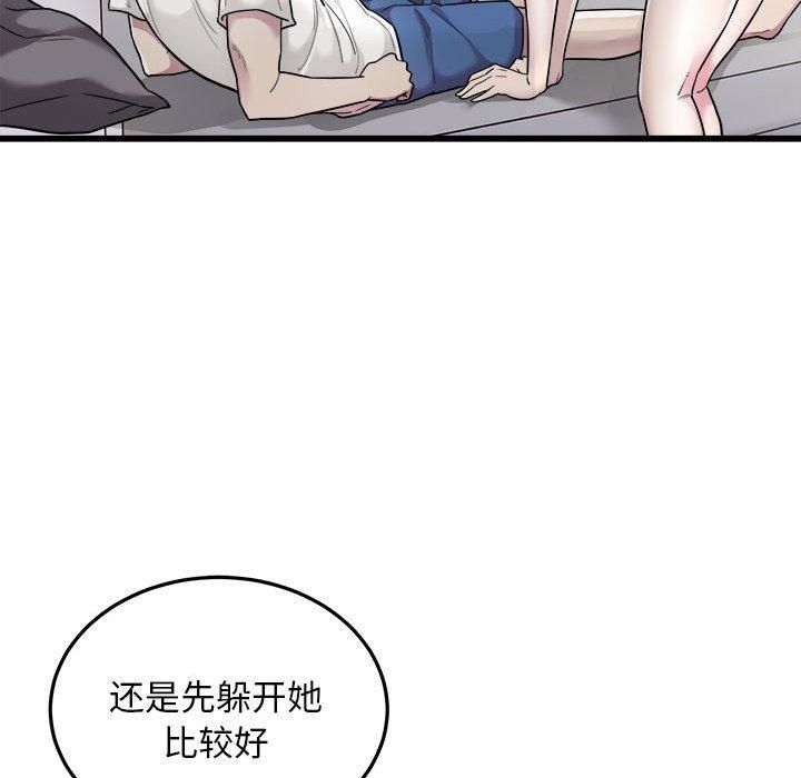 《好运出租车》漫画 第33話