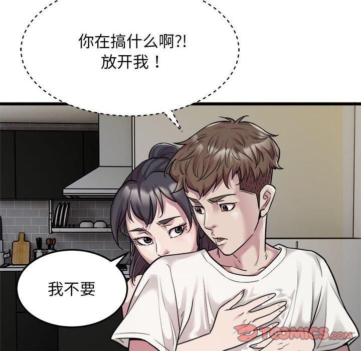 《好运出租车》漫画 第33話