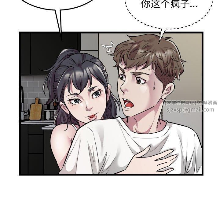 《好运出租车》漫画 第33話