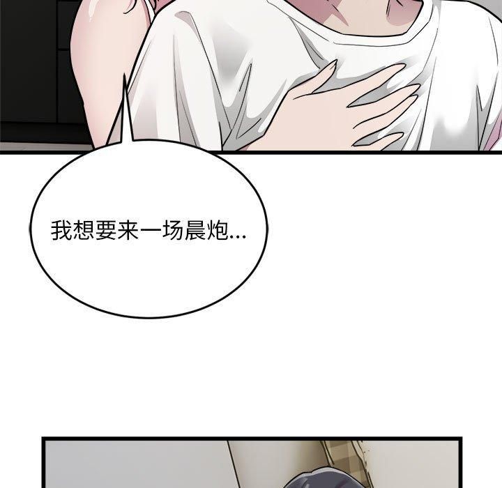 《好运出租车》漫画 第33話