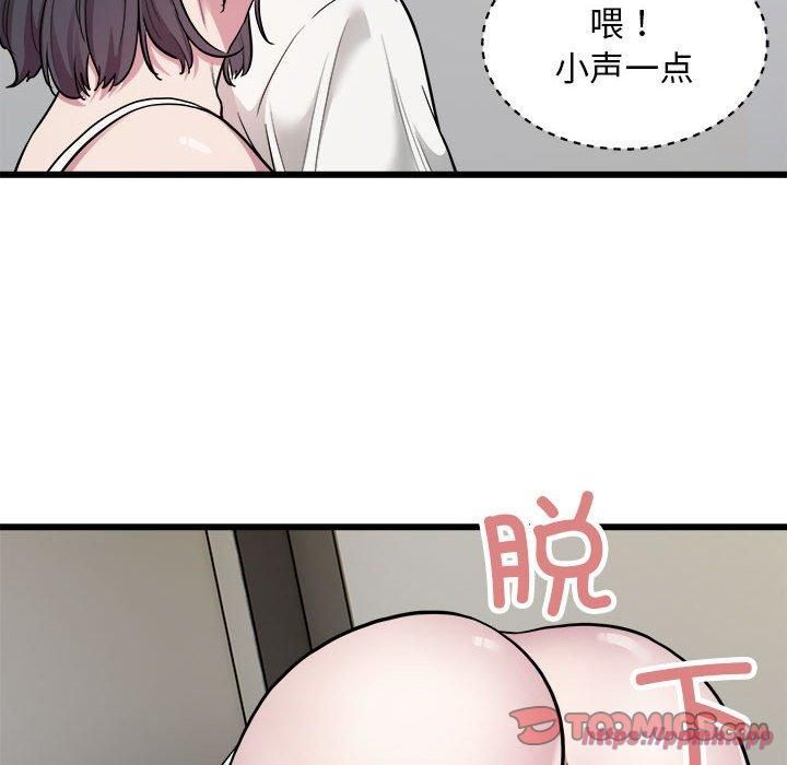 《好运出租车》漫画 第33話