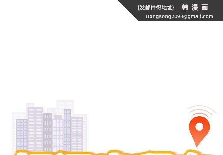 《好运出租车》漫画 第34話