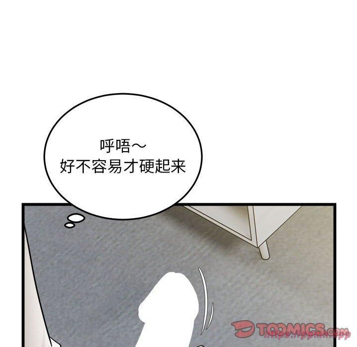 《好运出租车》漫画 第34話