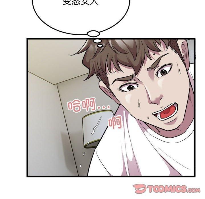 《好运出租车》漫画 第34話
