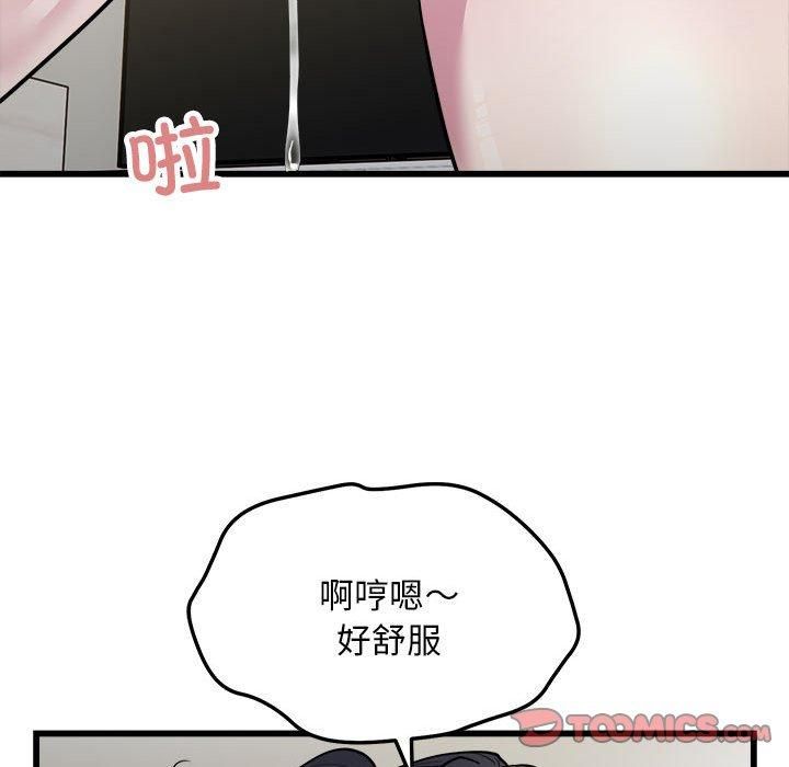 《好运出租车》漫画 第34話