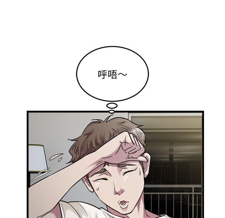《好运出租车》漫画 第34話
