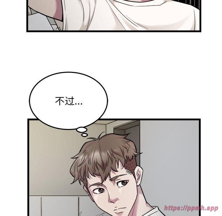 《好运出租车》漫画 第34話