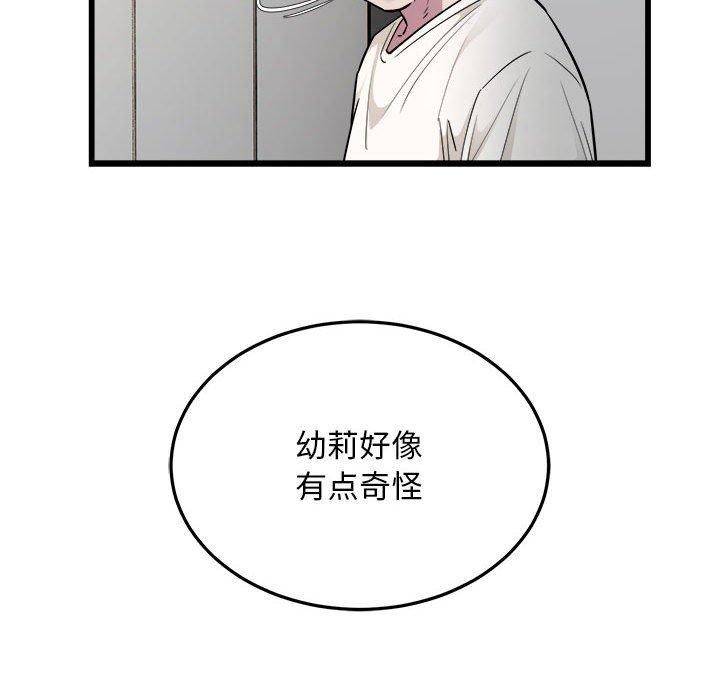 《好运出租车》漫画 第34話