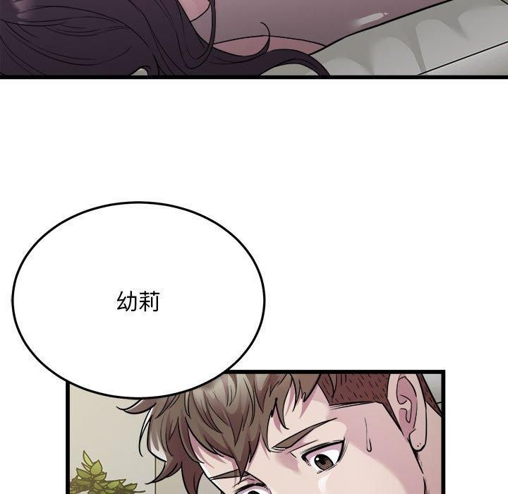 《好运出租车》漫画 第34話