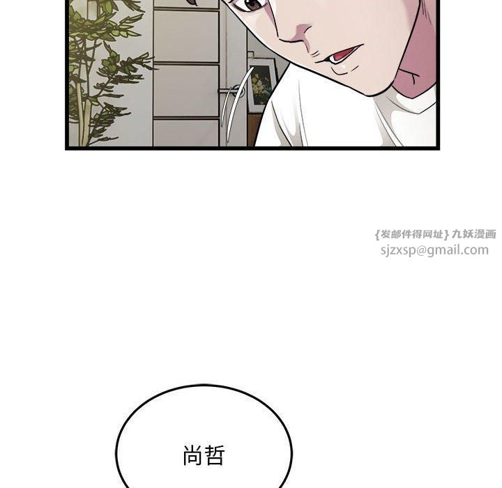 《好运出租车》漫画 第34話