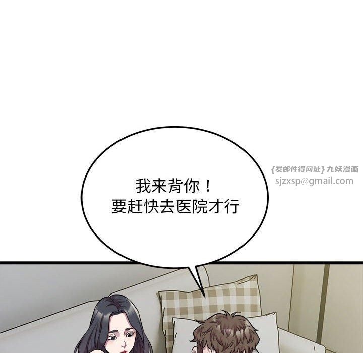 《好运出租车》漫画 第34話