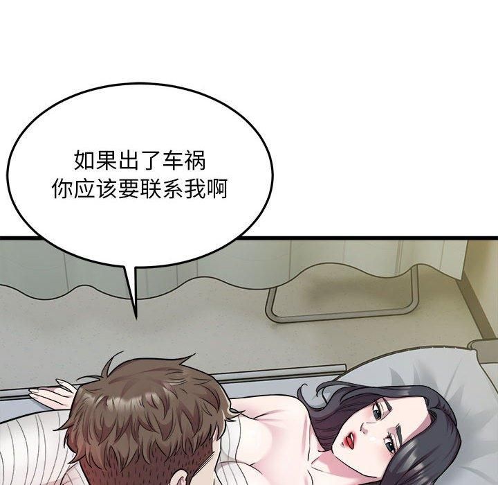 《好运出租车》漫画 第34話