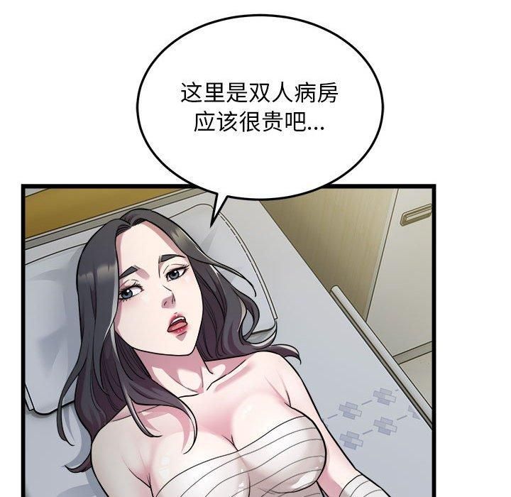《好运出租车》漫画 第34話