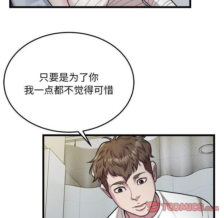 《好运出租车》漫画 第34話