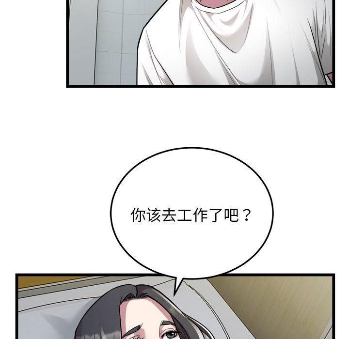 《好运出租车》漫画 第34話