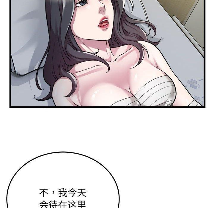 《好运出租车》漫画 第34話