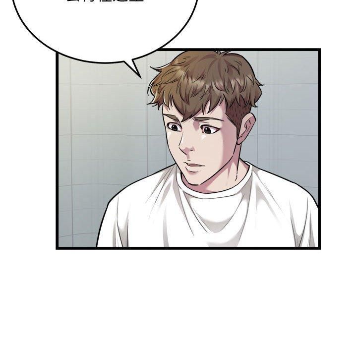 《好运出租车》漫画 第34話