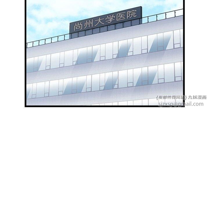 《好运出租车》漫画 第34話
