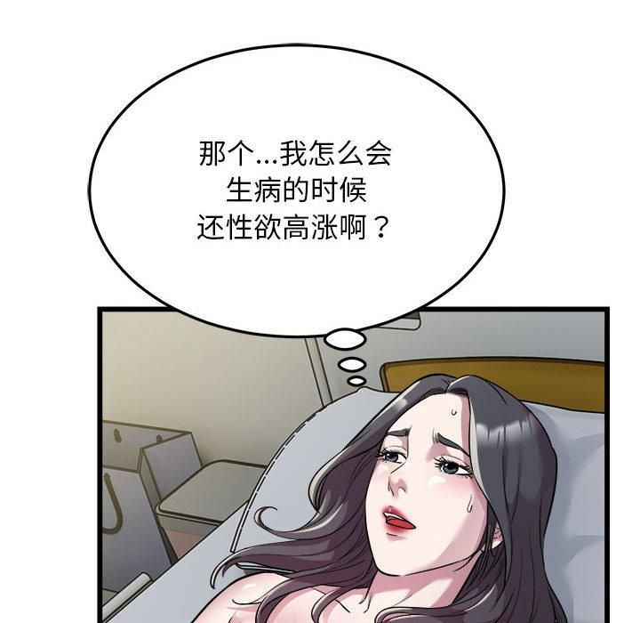 《好运出租车》漫画 第34話