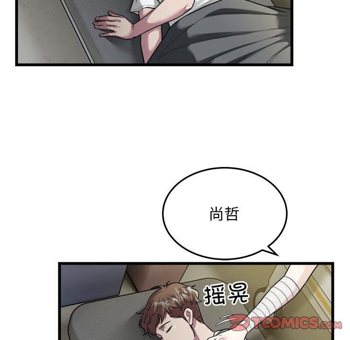 《好运出租车》漫画 第34話