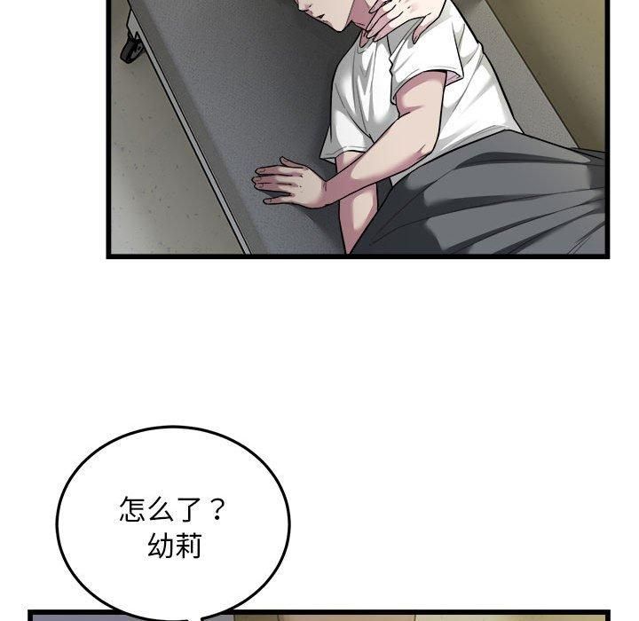 《好运出租车》漫画 第34話
