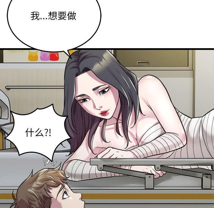 《好运出租车》漫画 第34話