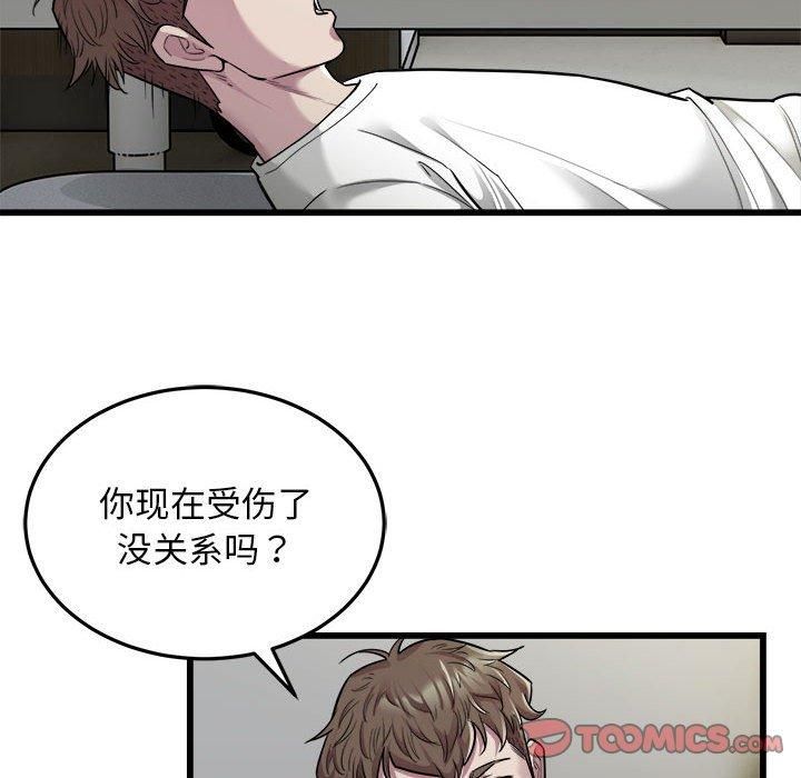 《好运出租车》漫画 第34話