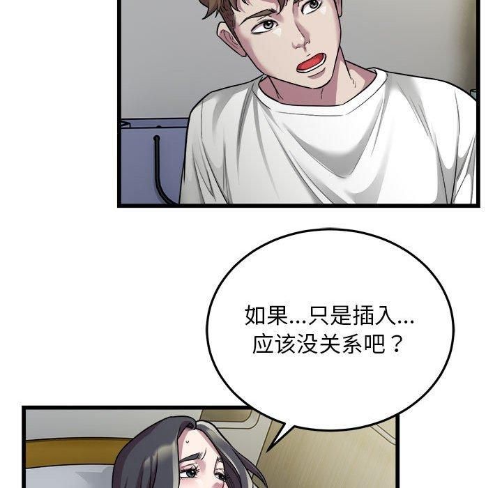 《好运出租车》漫画 第34話
