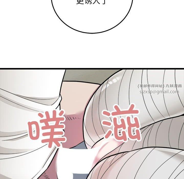 《好运出租车》漫画 第34話
