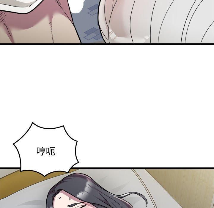 《好运出租车》漫画 第34話