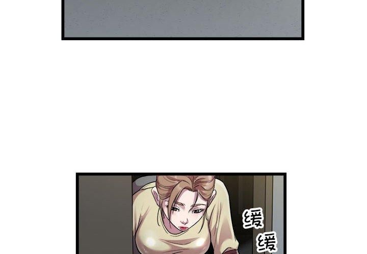 《好运出租车》漫画 第35話