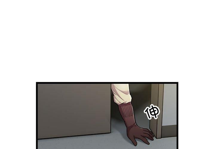 《好运出租车》漫画 第35話