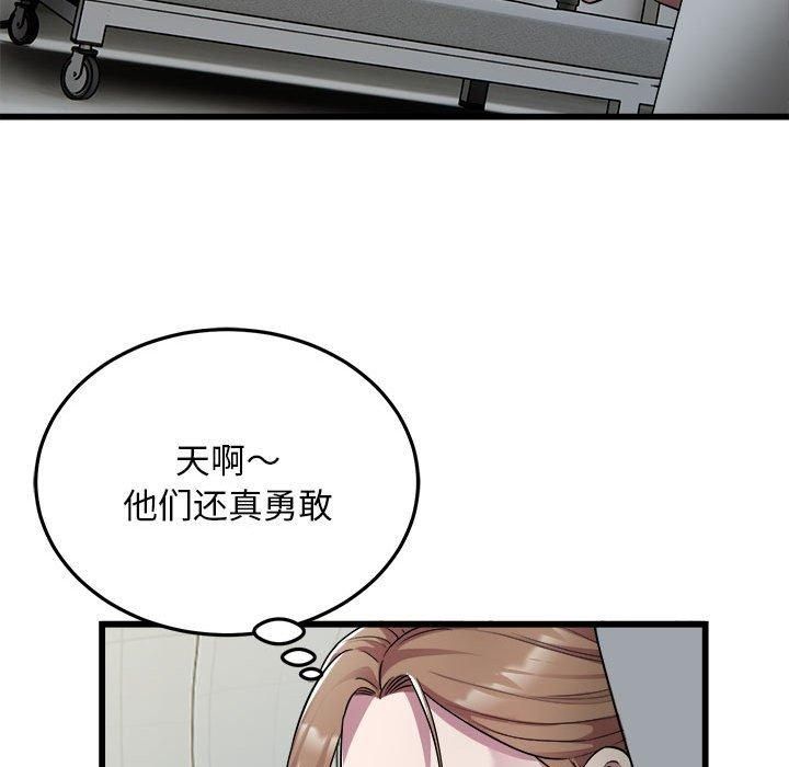 《好运出租车》漫画 第35話
