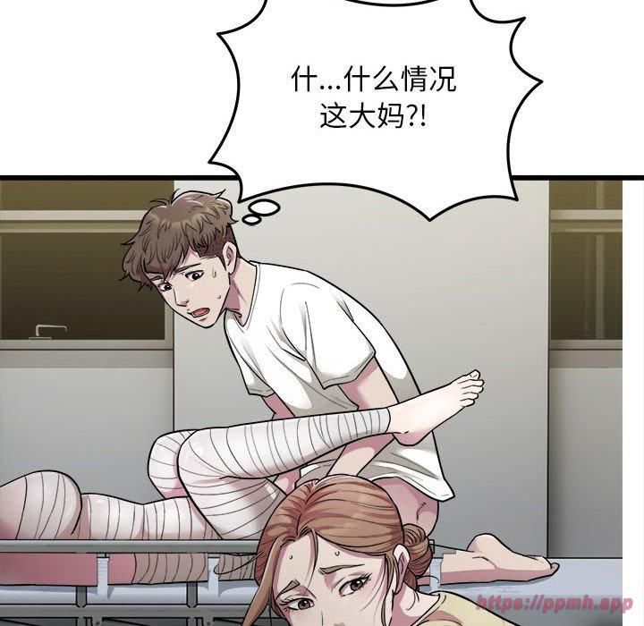 《好运出租车》漫画 第35話