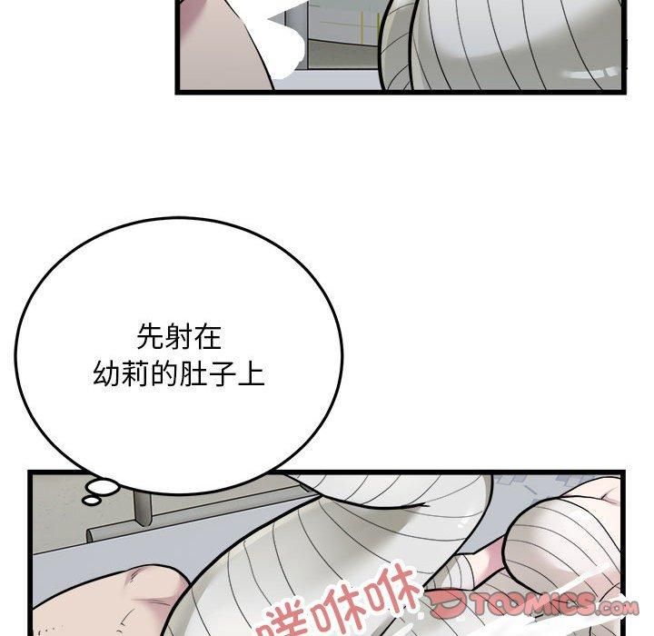 《好运出租车》漫画 第35話