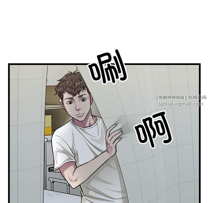 《好运出租车》漫画 第35話