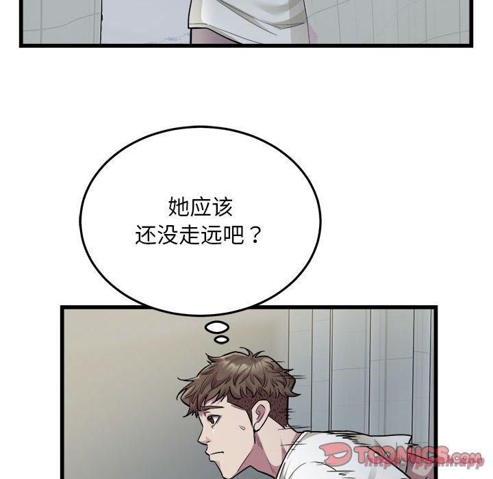 《好运出租车》漫画 第35話