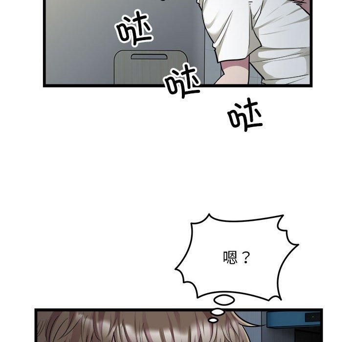 《好运出租车》漫画 第35話