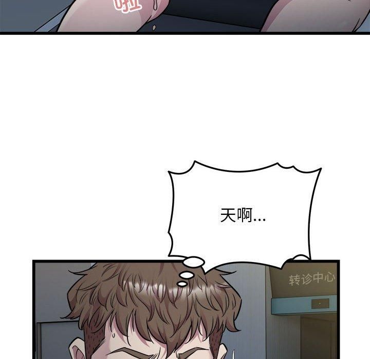《好运出租车》漫画 第35話