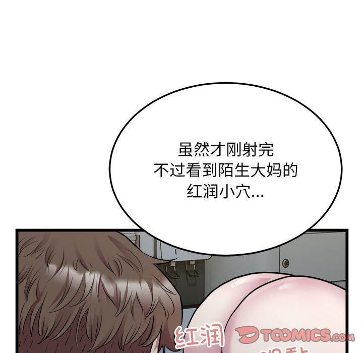 《好运出租车》漫画 第35話