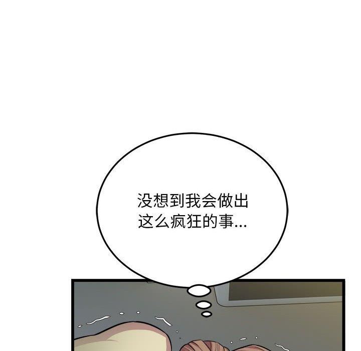 《好运出租车》漫画 第35話