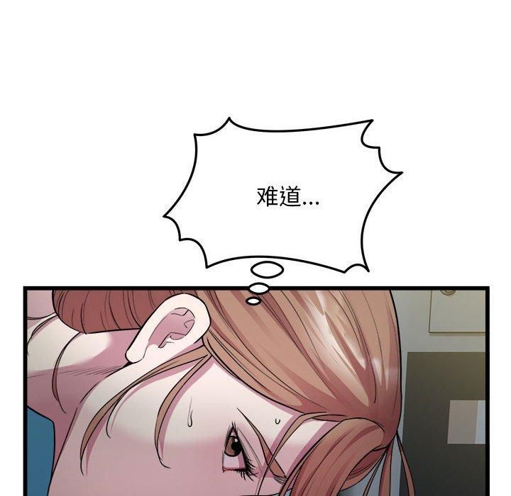 《好运出租车》漫画 第35話